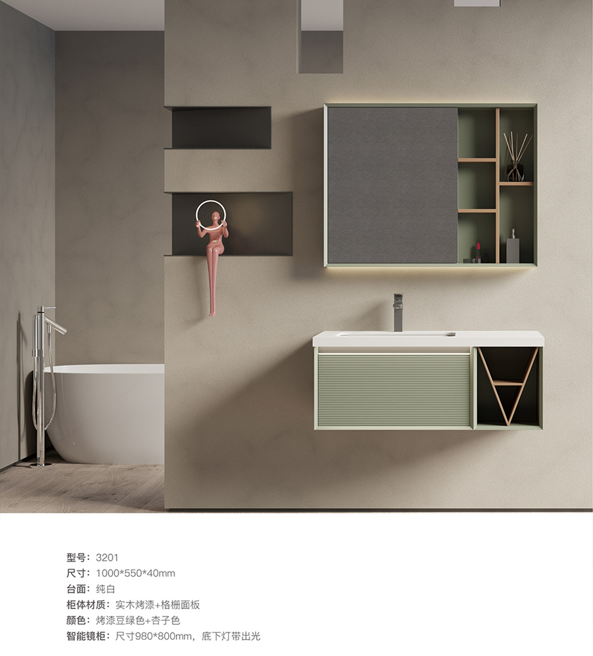 3201  实木烤漆浴室柜（镜）组合 图一