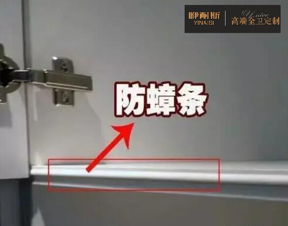 防蟑螂静音封边 防蟑螂静音封边